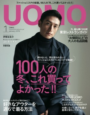 UOMO 2016年1月号