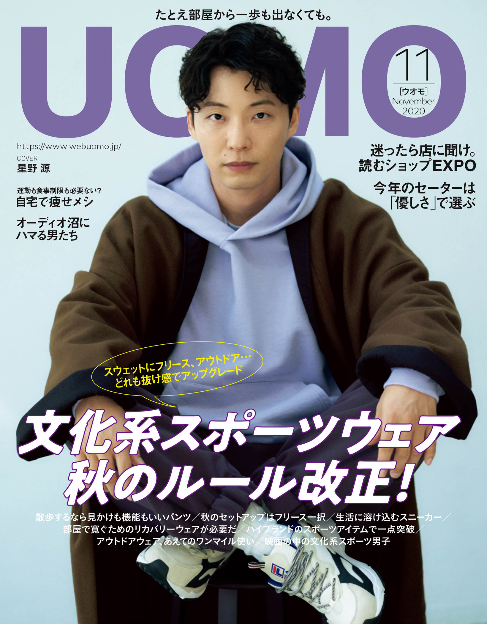 UOMO(ウオモ) 2020年 05 月号 [雑誌] |本 | 通販 | Amazon